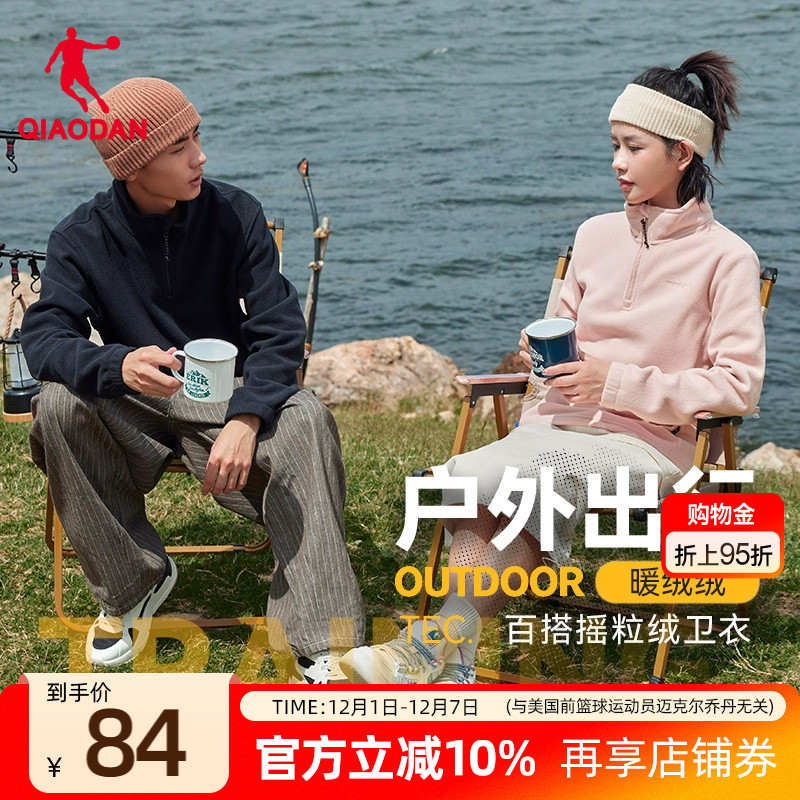 乔丹情侣摇粒绒内搭卫衣新款