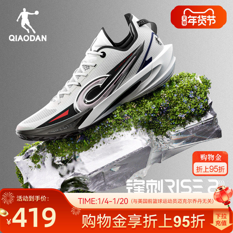 乔丹锋刺RISE2|篮球鞋新款低帮专业碳板实战大码运动鞋男KJ同款