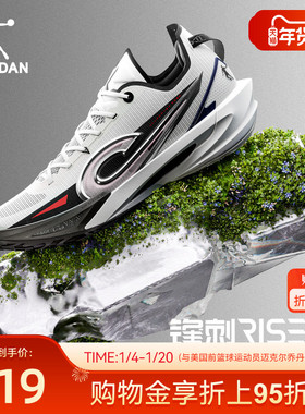 乔丹锋刺RISE2|篮球鞋新款低帮专业碳板实战大码运动鞋男KJ同款