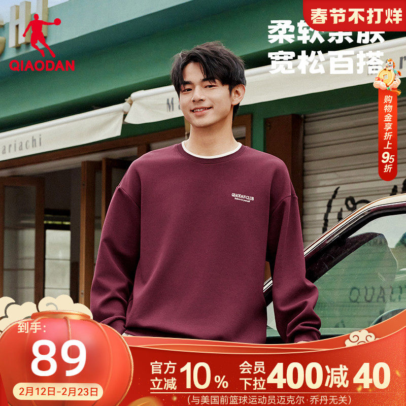 乔丹圆领卫衣男士2026春季新款宽松休闲时尚百搭新年款套头衫男