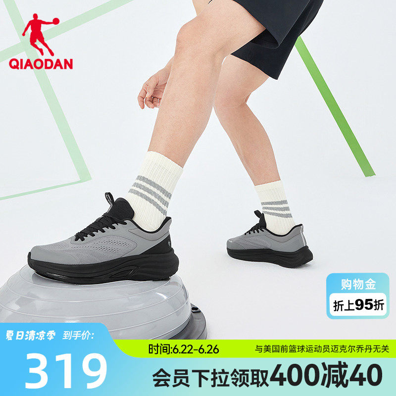 乔丹暴走鞋2.0综训鞋男鞋网面透气运动鞋减震轻便防滑跑步鞋男
