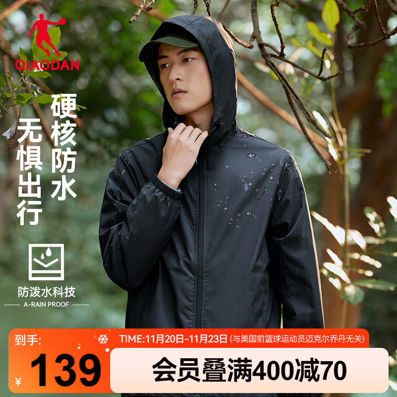 乔丹运动梭织风衣外套男防泼水