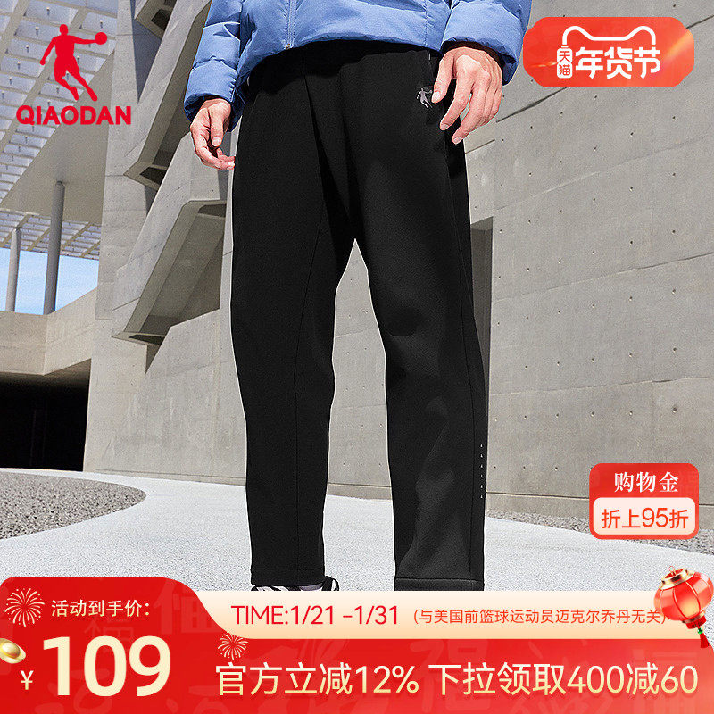乔丹梭织加绒长裤男士2025冬季新款商场同款防泼水防风防护直筒,运动服/休闲服装,运动长裤,淘宝优惠券,粉丝福利购,淘宝优惠卷
