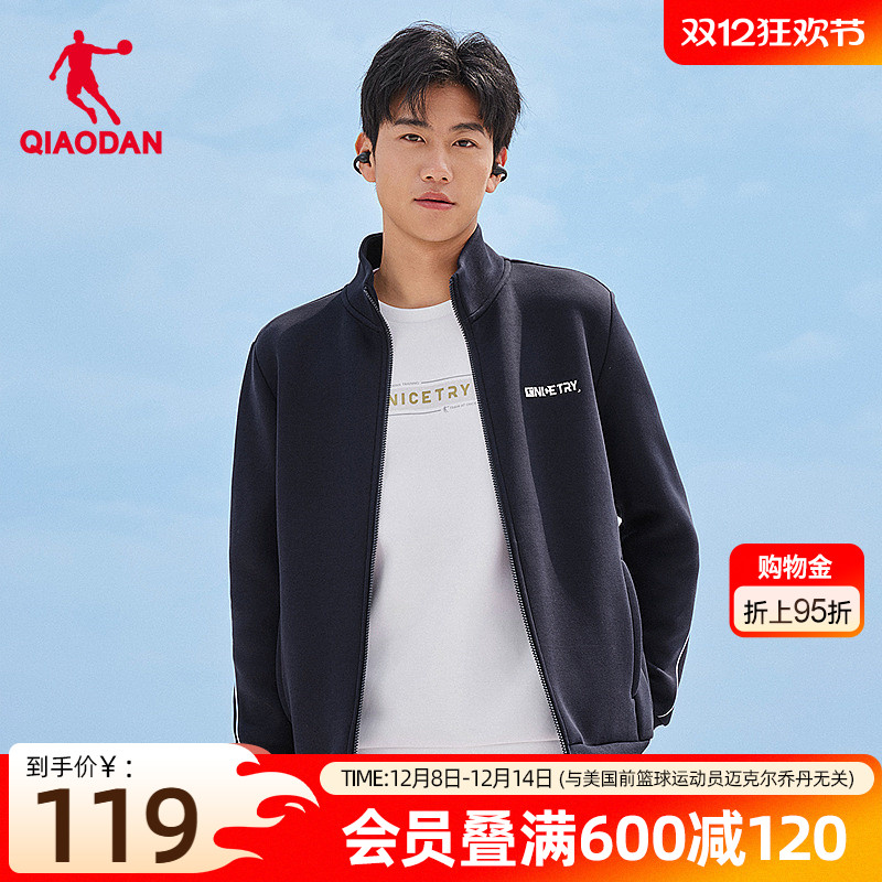 耐磨舒适透气立领开衫外套