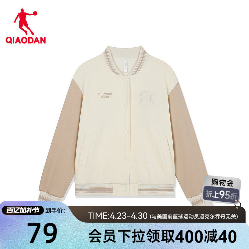 乔丹质燥运动外套女士2026春季保暖透气拼接棒球服潮流百搭女上衣