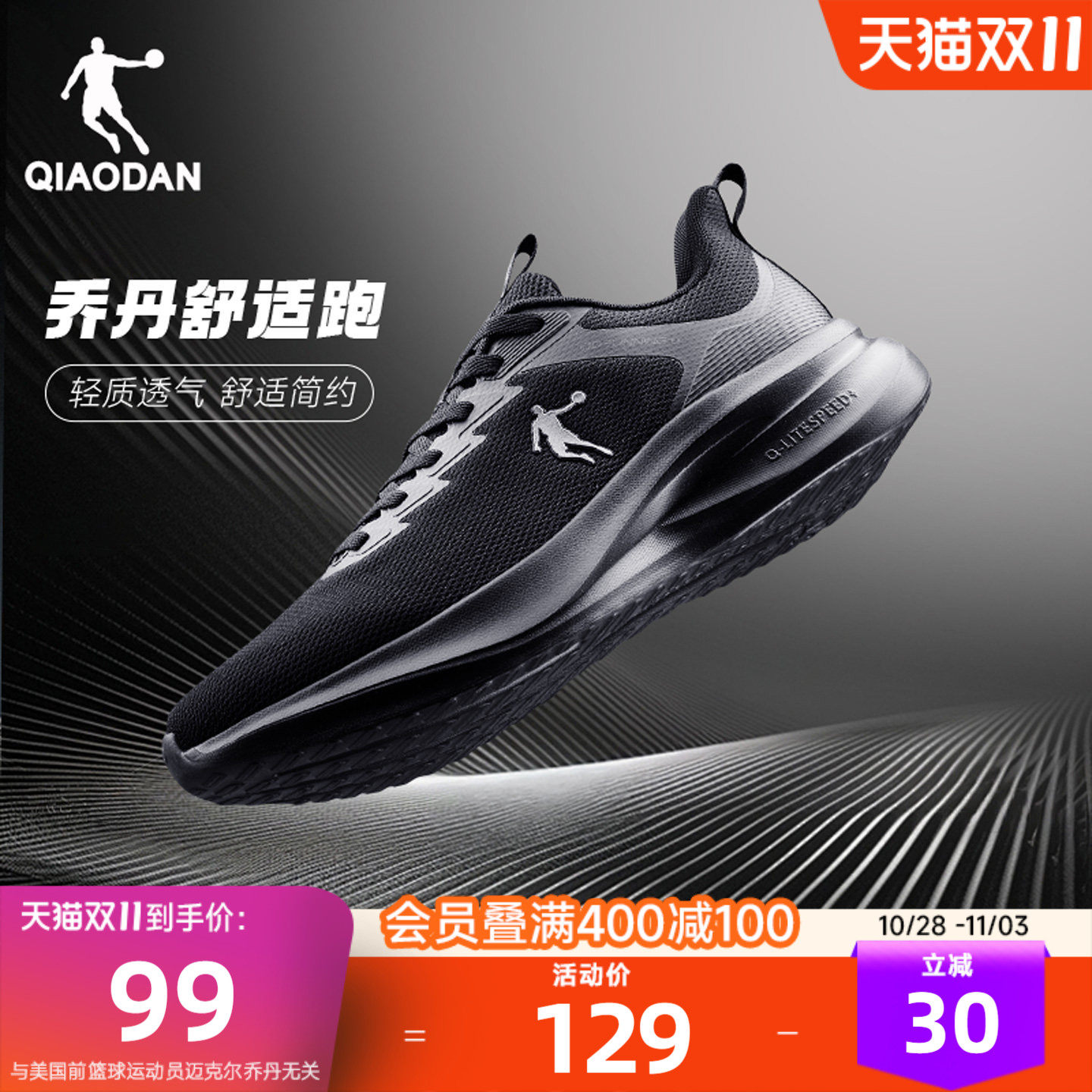 乔丹运动鞋男鞋夏季网面透气跑步鞋轻便软底减震轻便黑色跑鞋官方