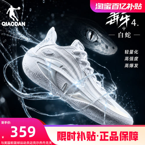 毒牙4.0|乔丹低帮实战耐磨篮球鞋