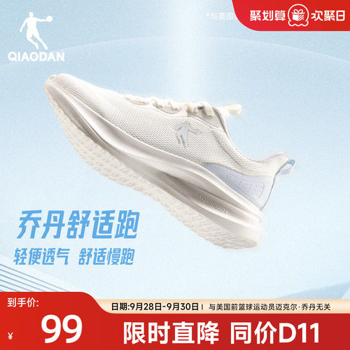乔丹轻便软底运动鞋网面透气跑鞋