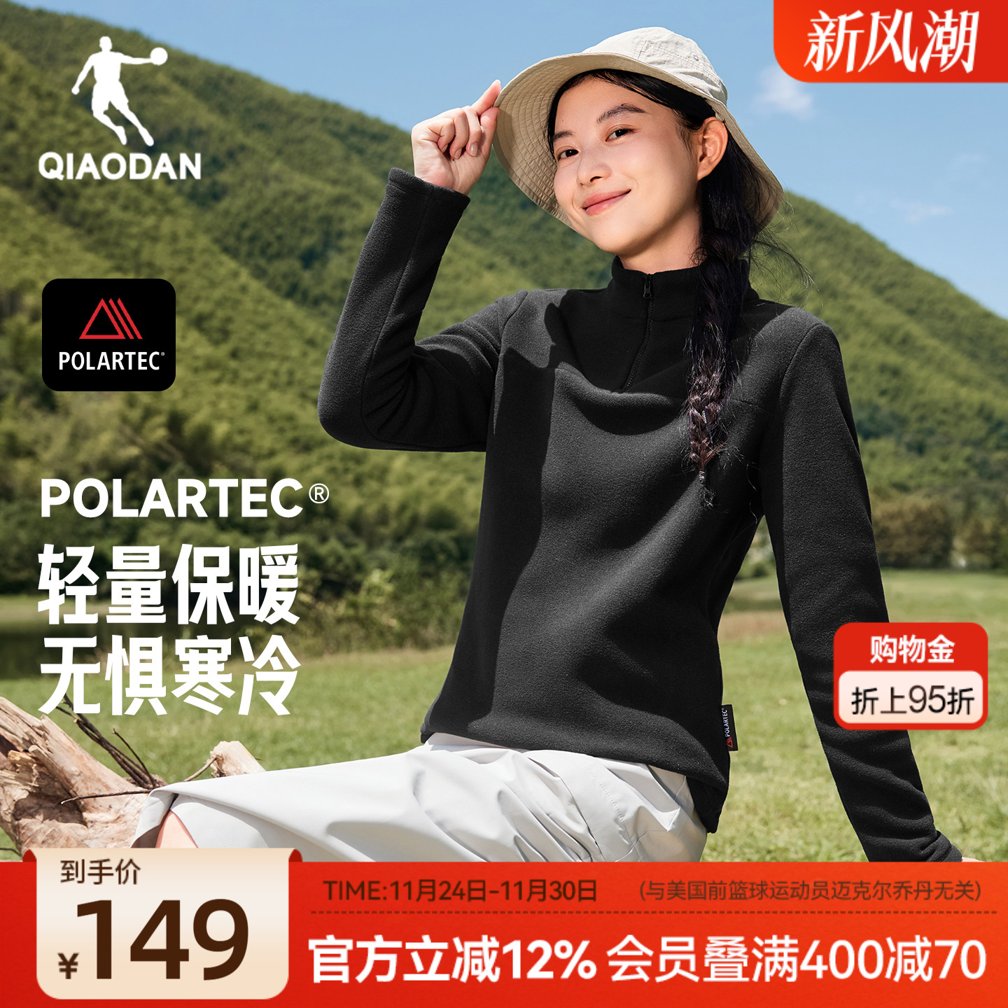 乔丹抓绒衣女士POLARTEC
