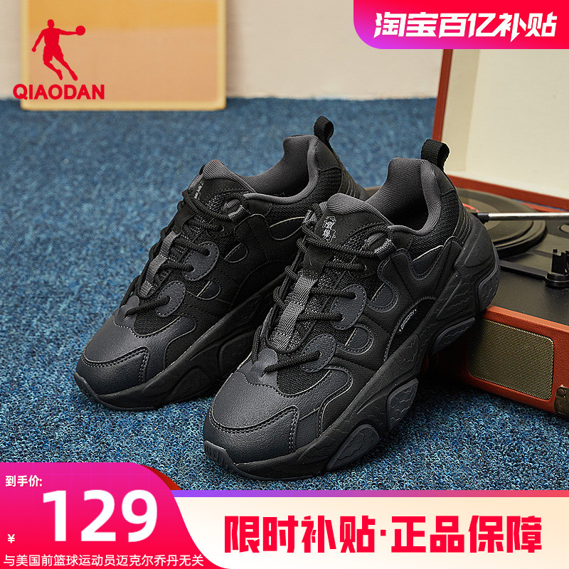乔丹黑色百搭老爹鞋女面包鞋