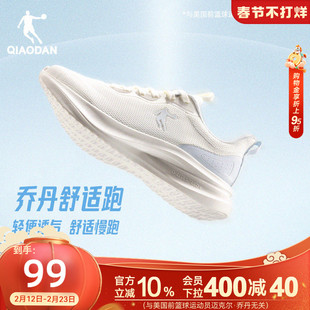 乔丹轻便软底跑步鞋女鞋2026春季新款网面透气减震回弹运动鞋舒适