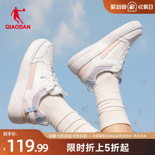 乔丹透气板鞋夏季粉色运动鞋女款