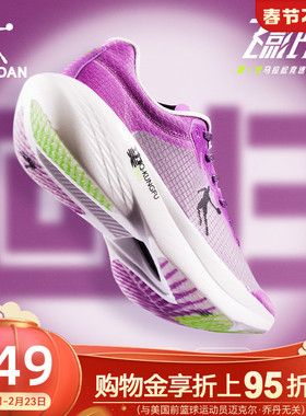 乔丹飞影PB复刻版丨专业马拉松竞速碳板跑步鞋训练比赛运动鞋男子