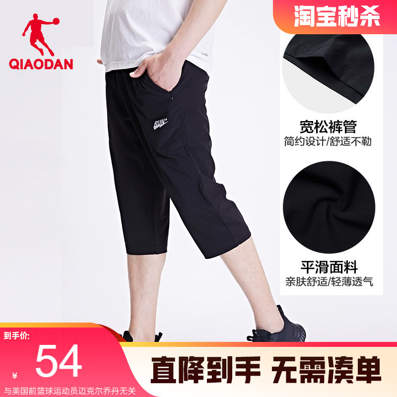 喬丹男跑步健身速干運動短褲