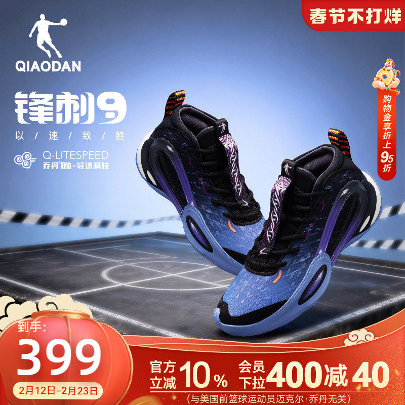 乔丹锋刺9.0实战篮球鞋男冬季新款高帮轻便软弹青少年球鞋运动鞋