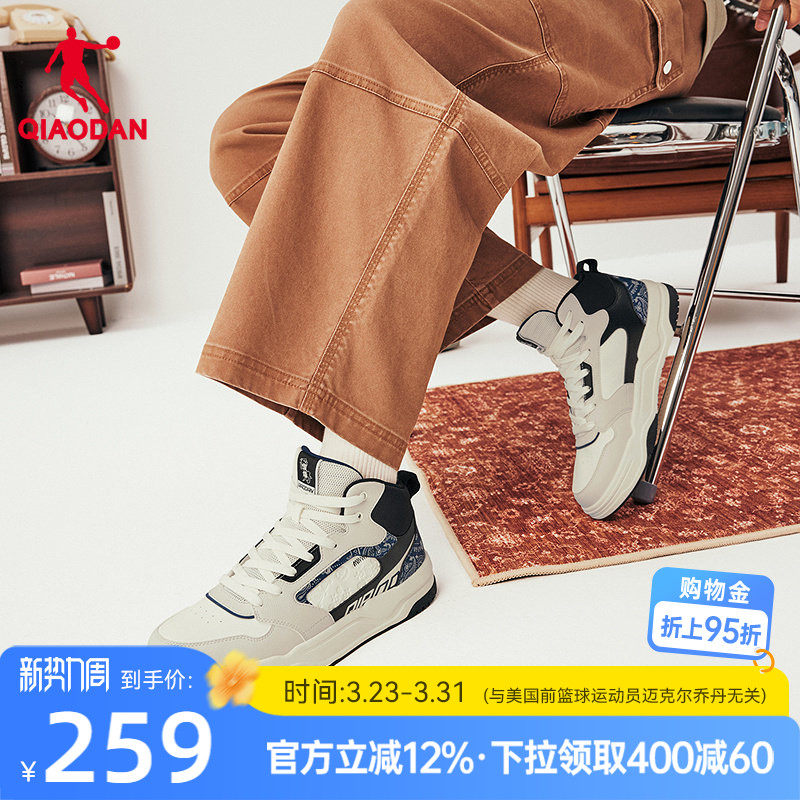 乔丹革面高帮保暖男款板鞋2026年春季新款运动休闲鞋商场同款增高