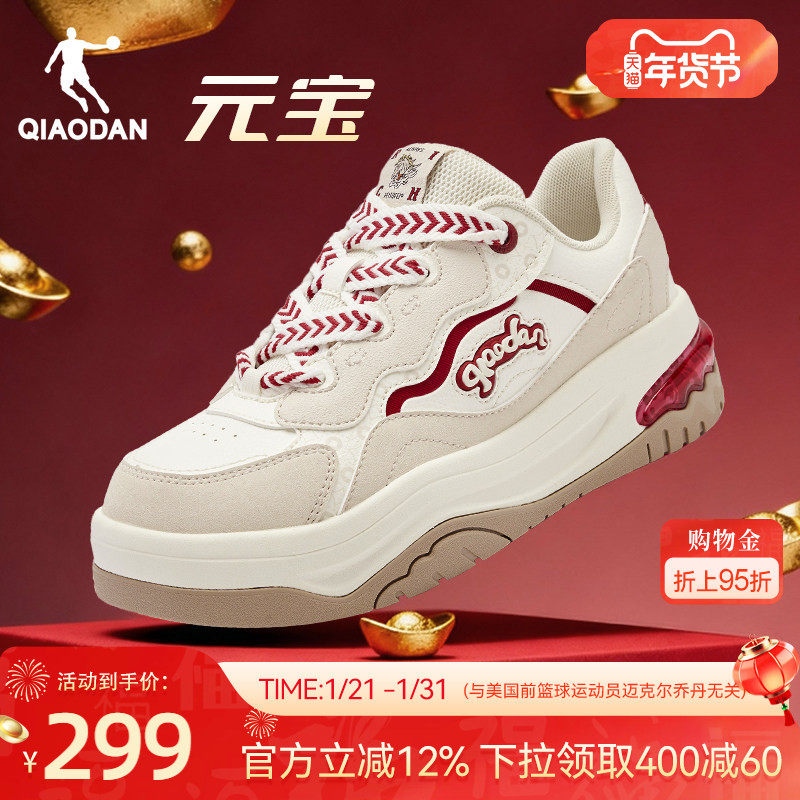 乔丹红色新年款女板鞋商场同款本命年运动休闲鞋2026春季皮面增高,运动鞋new,板鞋,淘宝优惠券,粉丝福利购,淘宝优惠卷