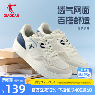 新款 男2026夏季 薄款 百搭经典 乔丹网面透气板鞋 青少年休闲鞋 运动鞋