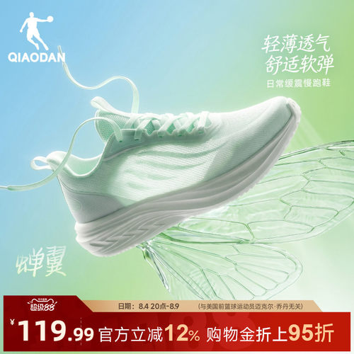 乔丹夏季薄款网面透气女款跑步鞋