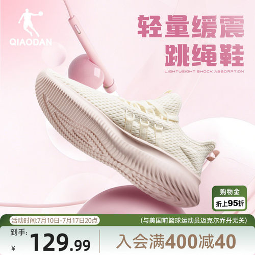 乔丹网面透气跑步鞋轻便女鞋健身