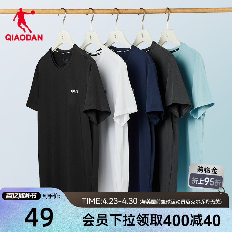 乔丹运动速干短袖T恤衫男士夏季新款跑步吸湿排汗透气凉感男上衣