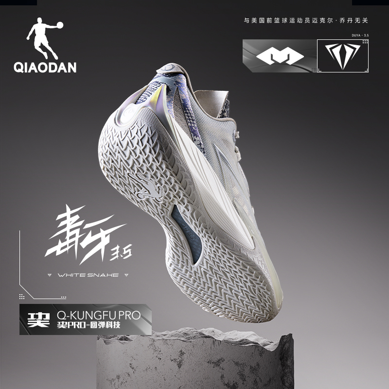 毒牙3.5|乔丹低帮实战耐磨篮球鞋男减震专业运动鞋子2025新款官方
