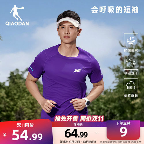 乔丹飞影跑步速干短袖T恤男士