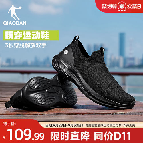 乔丹一脚蹬透气轻便健步鞋男子