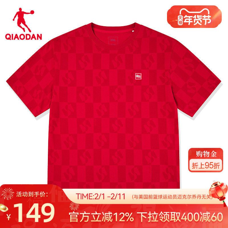 乔丹马上有钱短袖T恤衫男士2026春季新款商场同款新年本命年上衣