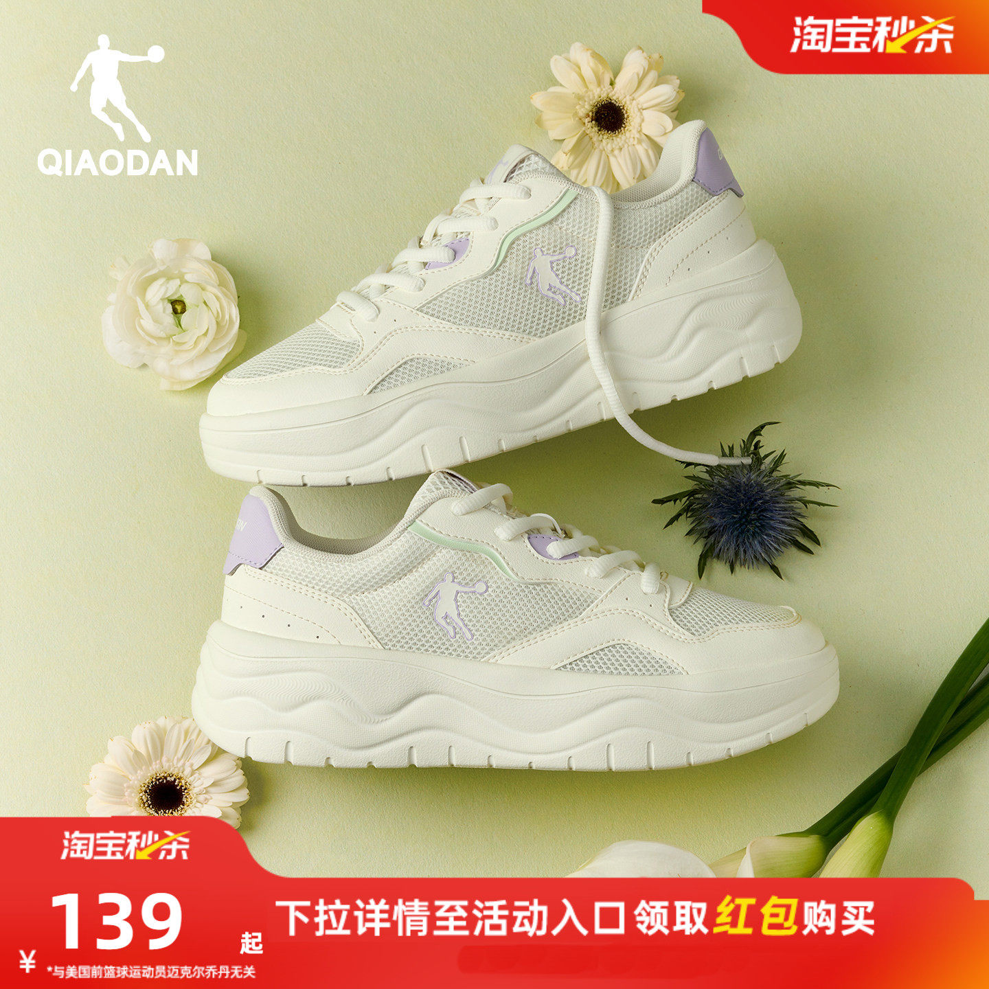 乔丹夏季透气小白鞋运动鞋女款2026新款网面轻便软底白色厚底板鞋