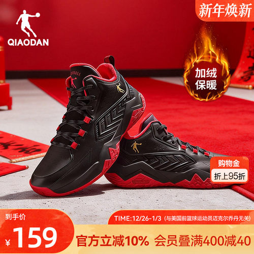 乔丹男生新年保暖红色棉鞋