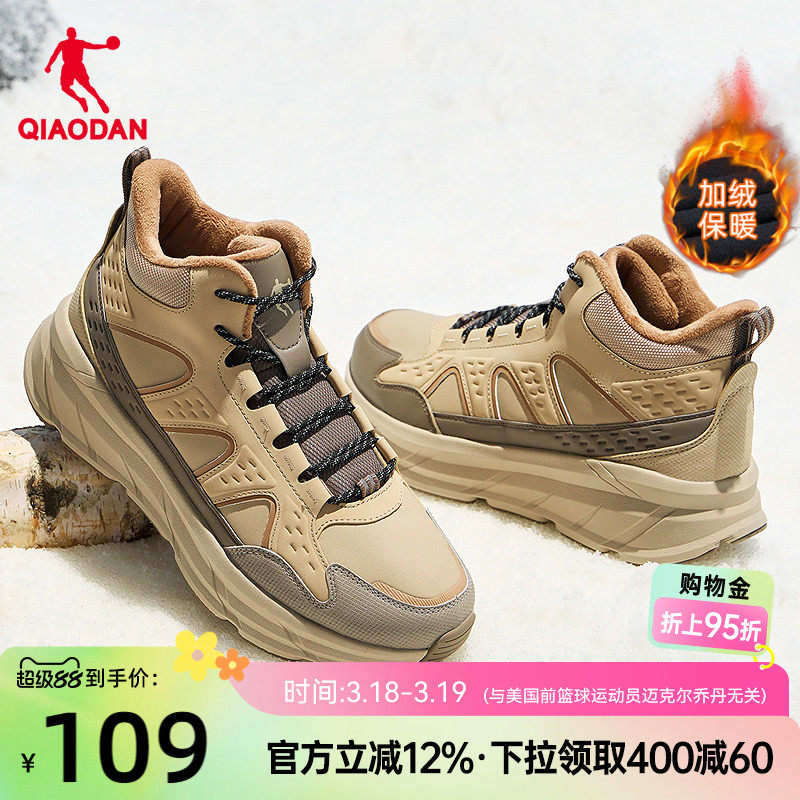 乔丹加绒男鞋户外防水雪地靴春季高帮新款保暖棉鞋徒步防滑运动鞋