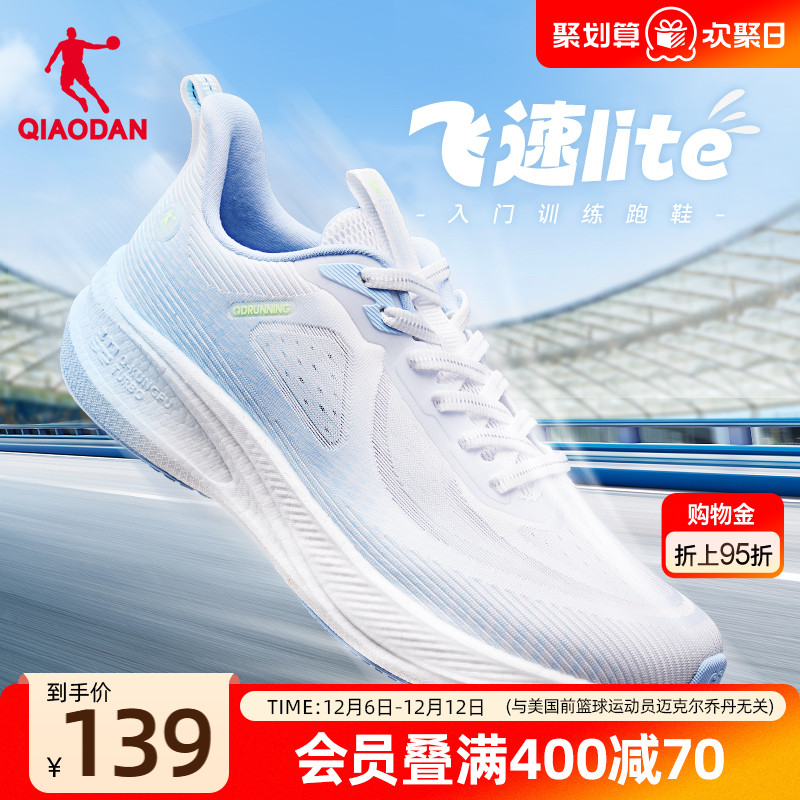 乔丹飞速LITE入门训练跑步鞋男
