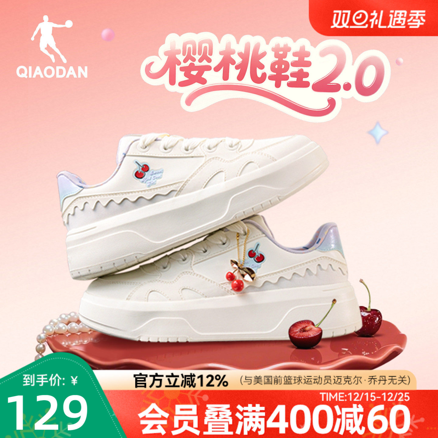 樱桃鞋|乔丹2025年冬季新品厚底女运动板鞋厚底增高女子休闲鞋