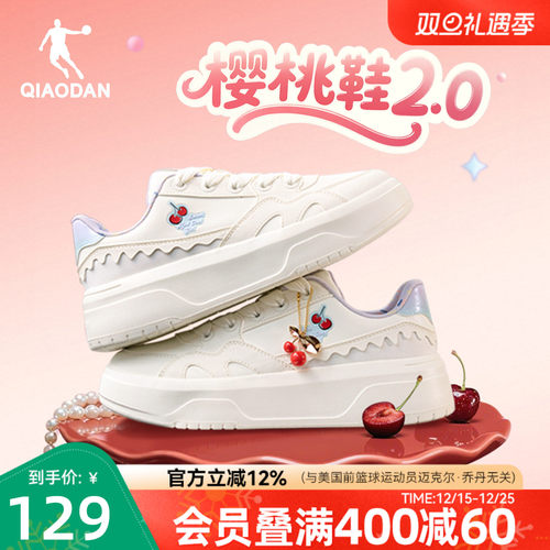 樱桃鞋|乔丹2025年冬季新品厚底女运动板鞋厚底增高女子休闲鞋