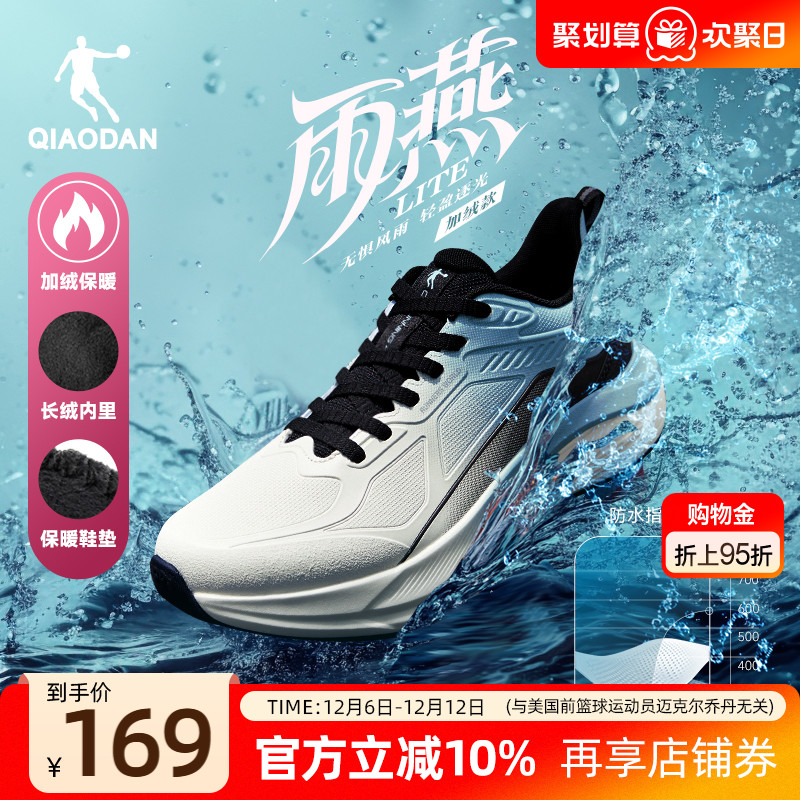 乔丹雨燕lite冬季加绒运动鞋男鞋皮面防水保暖减震轻便防滑跑鞋男