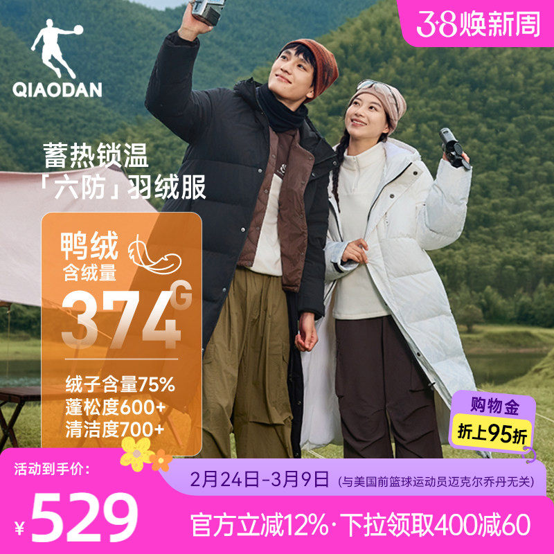 乔丹六防羽绒服长款男士2025冬季新款蓄热双开拉链情侣保暖厚外套