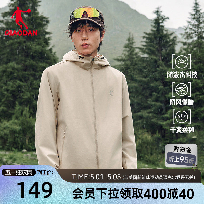乔丹梭织夹克外套加绒连帽男生2026春季新款户外休闲防风防泼水