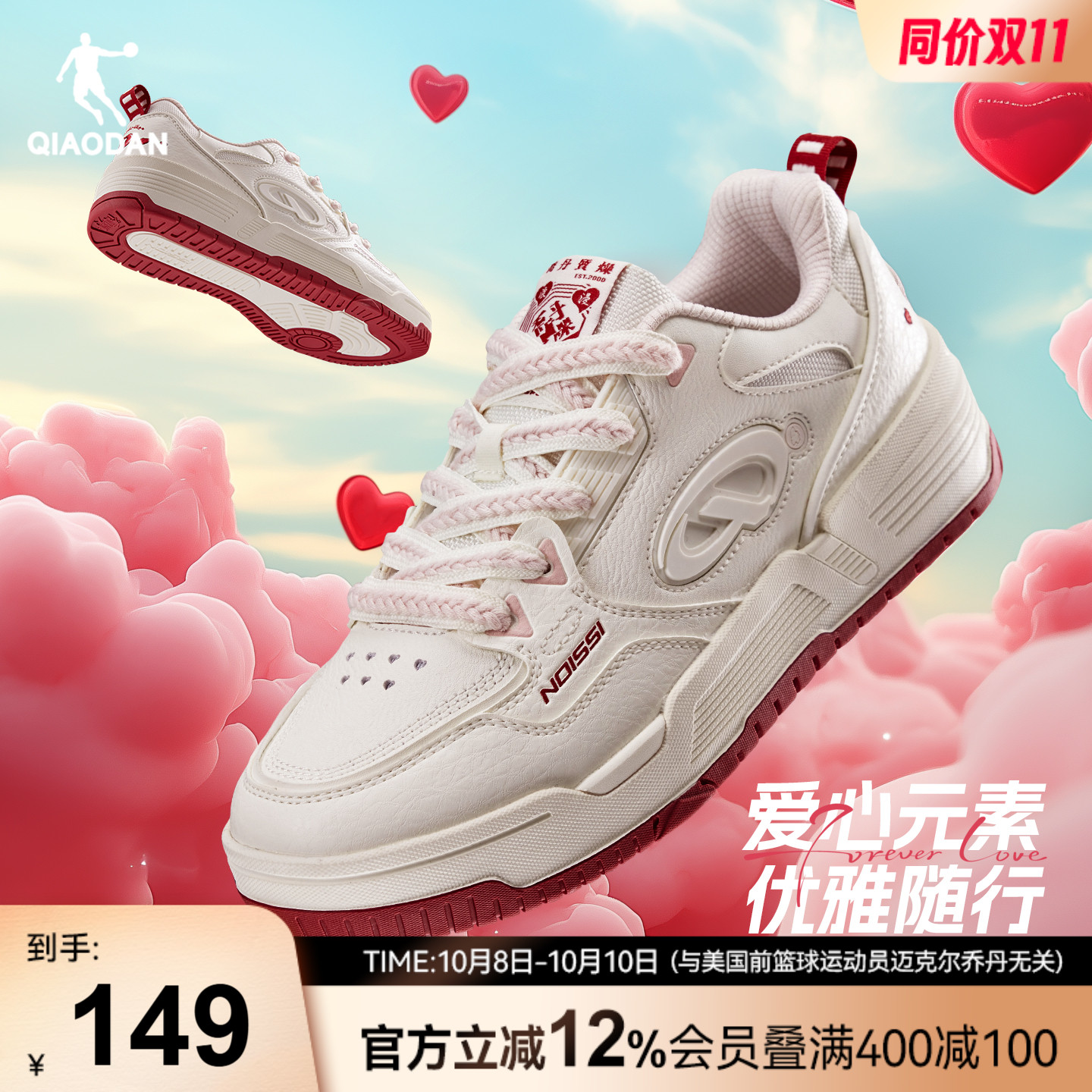 板鞋乔丹红色增高防滑低帮情侣