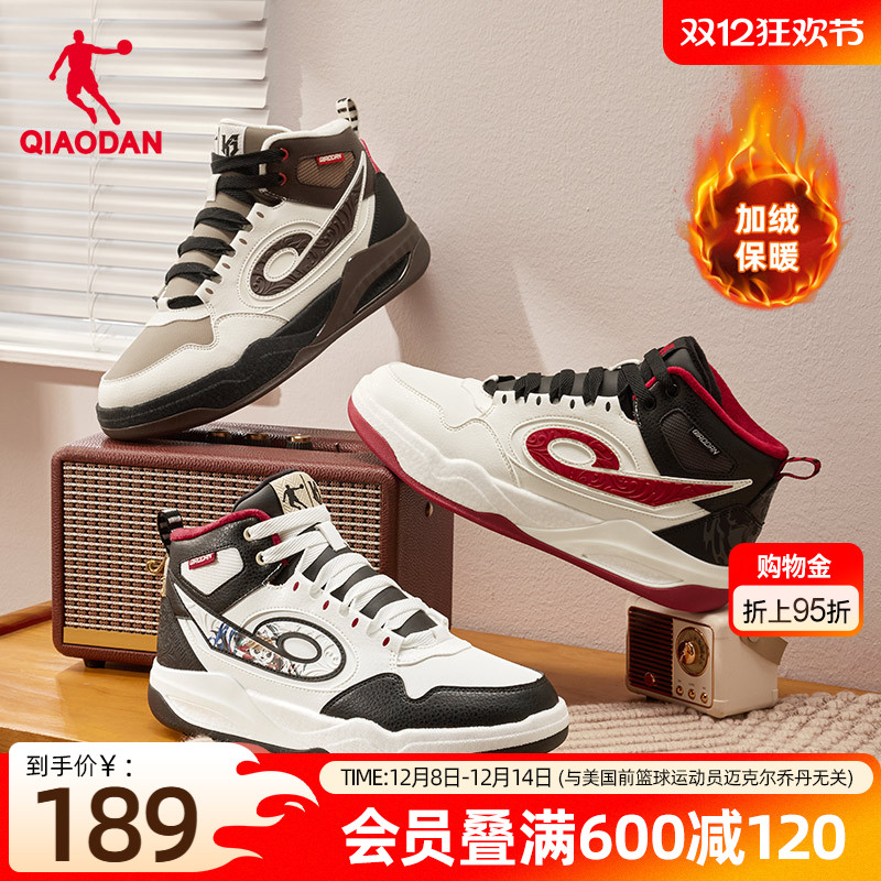 乔丹传奇皮面保暖高帮板鞋运动鞋