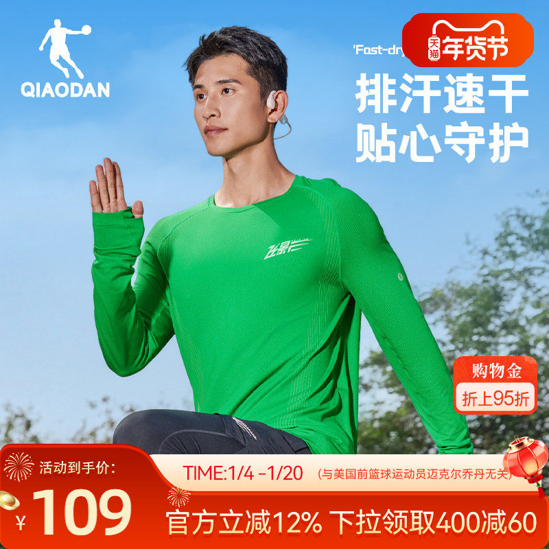 乔丹飞影速干长袖T恤男士2026春季新款透气无缝科技跑步运动上衣,运动服/休闲服装,运动T恤,淘宝优惠券,粉丝福利购,淘宝优惠卷