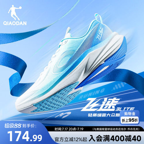 乔丹飞速3LITE训练缓震跑步鞋男