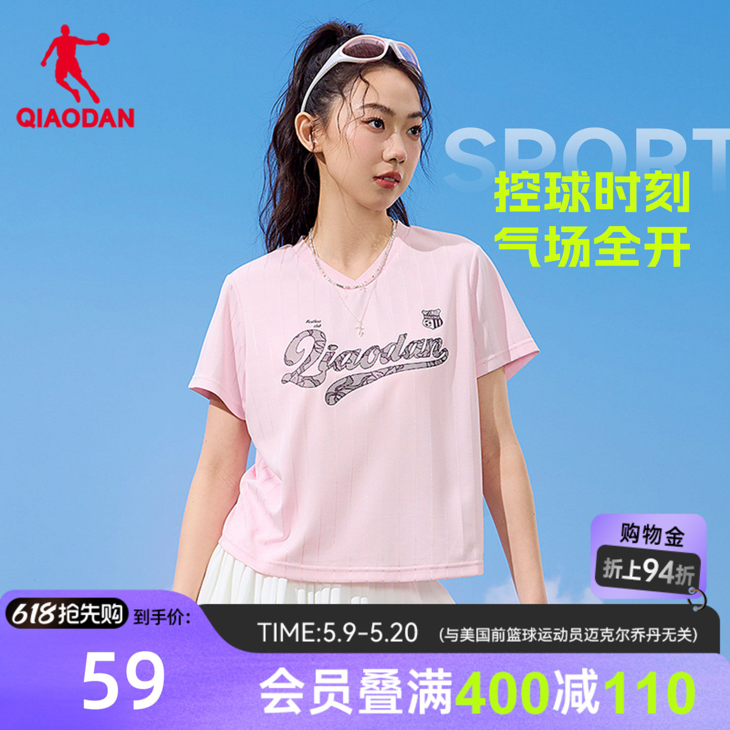 乔丹速干短袖T恤女士2026夏季新款宽松透气足球风时尚短款上衣