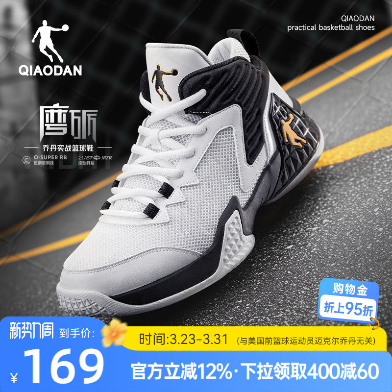 乔丹网面透气篮球鞋男鞋球鞋2026夏季实战耐磨新款青少年运动鞋男