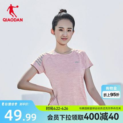 中国乔丹女子短袖T恤2026夏季新款跑步健身休闲冰丝速干女士t恤