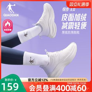乔丹悦步3|冬季加绒跑步鞋运动鞋女2025新款减震轻便皮面防水棉鞋