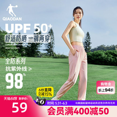 中国乔丹防晒透气运动长裤女