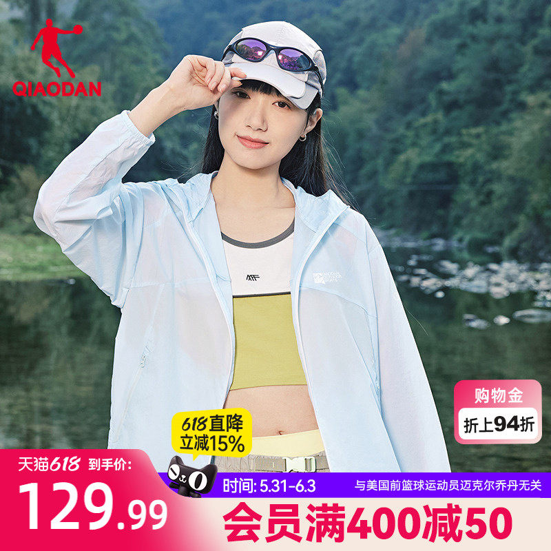 乔丹冰感超薄UPF50+梭织防晒衣连帽女生夏季新款商场同款