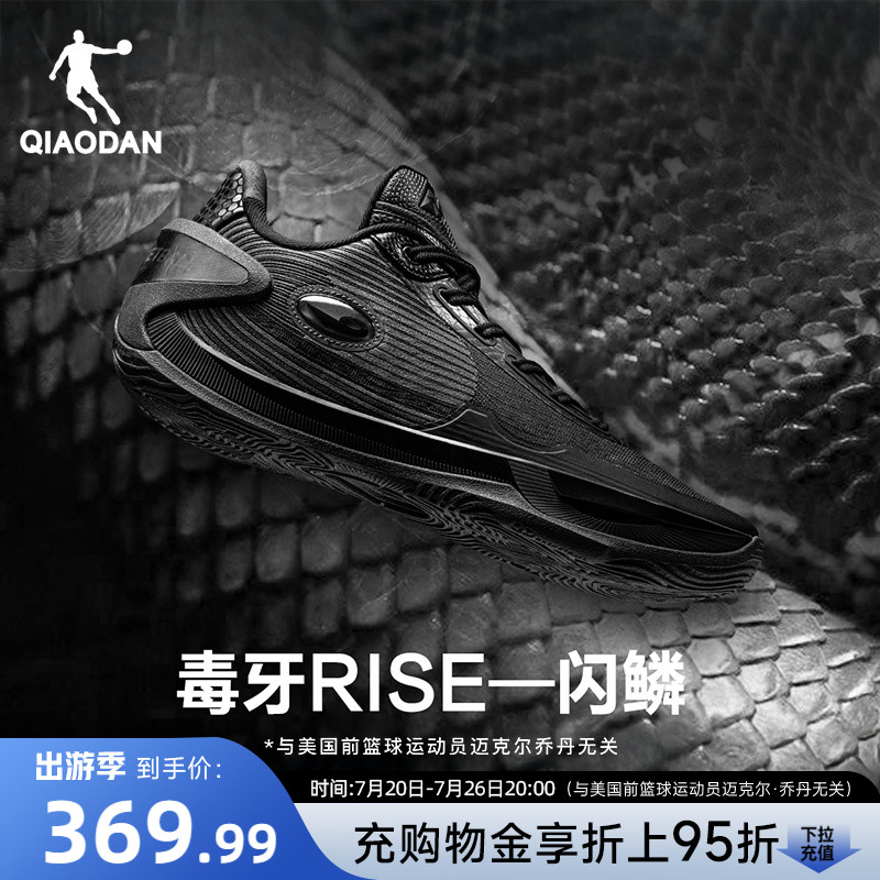 【毒牙rise】乔丹低帮实战后卫篮球鞋男耐磨黑色运动鞋男杨策同款