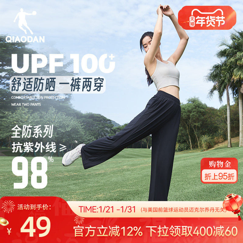 中国乔丹运动长裤女2026春季新款UPF100+冰感防晒宽松直筒阔腿裤,运动服/休闲服装,运动长裤,淘宝优惠券,粉丝福利购,淘宝优惠卷